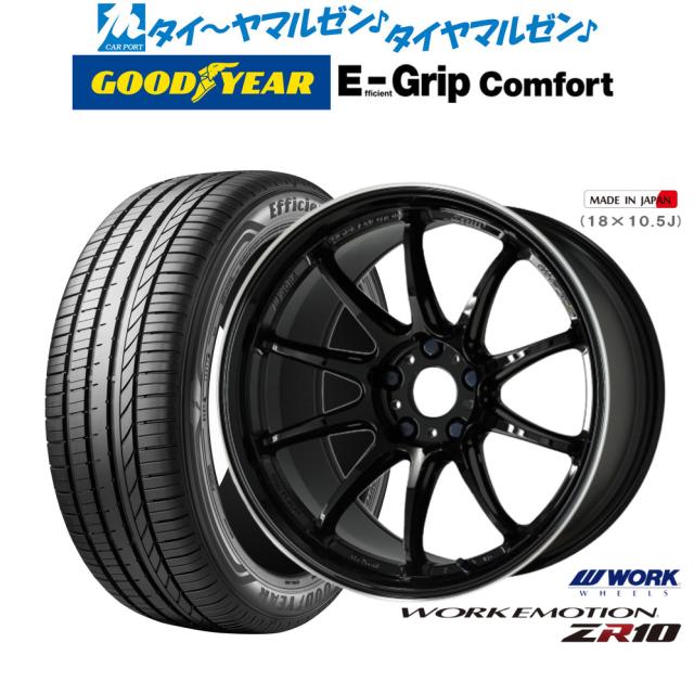 ワーク エモーション ZR10 19インチ 8.5J グッドイヤー エフィシエント