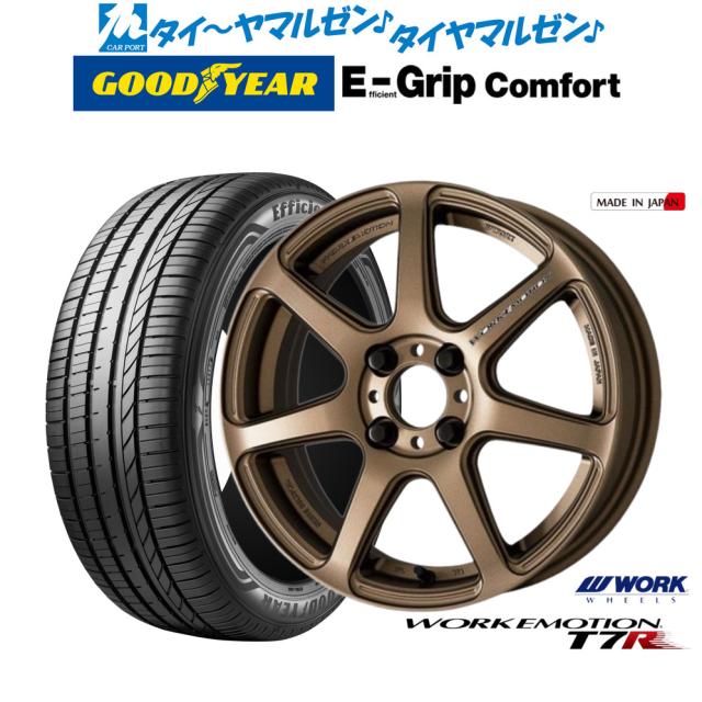 ワーク エモーション T7R 16インチ 5.5J グッドイヤー エフィシエント グリップ コンフォート 165/45R16 サマータイヤ ホイール4本セット