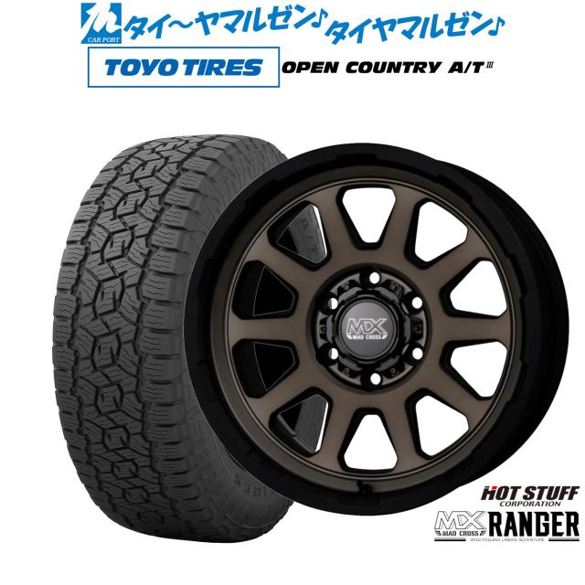ホットスタッフ マッドクロス レンジャー 17インチ 8.0J トーヨータイヤ OPEN COUNTRY オープンカントリー AT3 265/65R17 オフロードタイヤ ホイール4本セット