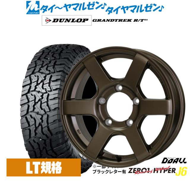 ドゥオール CST ZERO-1 ハイパーJ6 16インチ 6.0J ダンロップ GRANDTREK グラントレック R/T01 225/70R16 オフロードタイヤ ホイール4本セット 97,075円