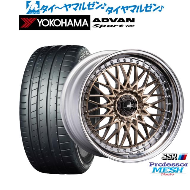 タナベ SSR プロフェッサー メッシュ Under 21インチ 8.5J ヨコハマ ADVAN アドバン Sport (V107) 245/35R21 サマータイヤ ホイール4本セット