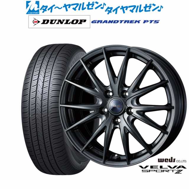 ウェッズ ヴェルヴァ SPORT2 (スポルト2) 17インチ 7.0J ダンロップ グラントレック PT5 215/60R17 サマータイヤ ホイール4本セット