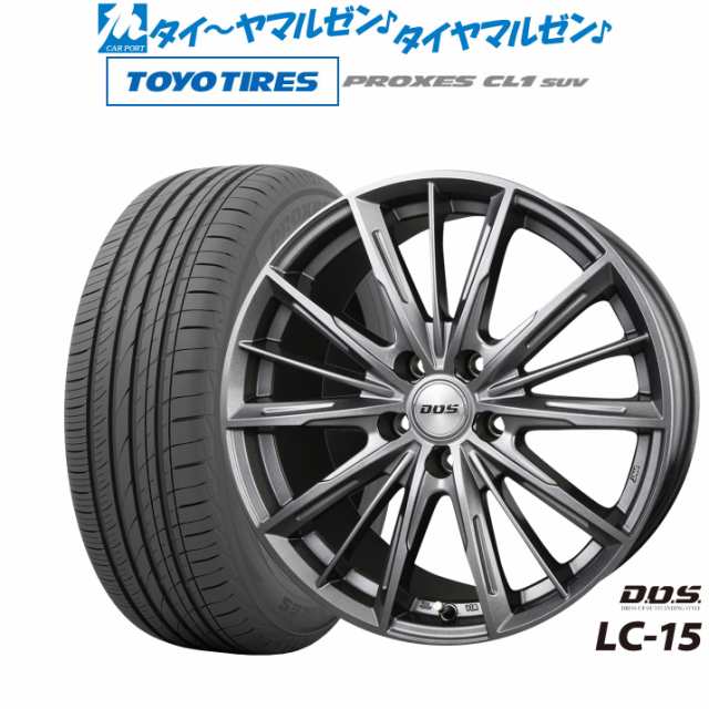 BADX DOS(DOS) LC-15 17インチ 7.0J トーヨータイヤ プロクセス PROXES CL1 SUV 225/55R17 サマータイヤ ホイール4本セット