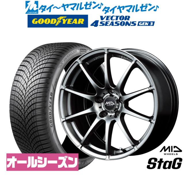 MID ホイールズ スタッグ 17インチ 7.0J グッドイヤー VECTOR ベクター 4Seasons GEN-3 225/45R17 サマータイヤ ホイール4本セット