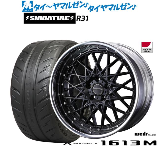 ウェッズ マーベリック 1613M 20インチ 8.5J SHIBATIRE シバタイヤ 280R (R31) 255/40R20 サマータイヤ ホイール4本セット