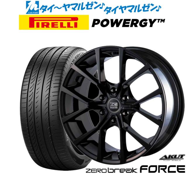 アクト AKUT ゼロブレイク フォース 18インチ 8.0J ピレリ POWERGY (パワジー) 225/45R18 サマータイヤ ホイール4本セット