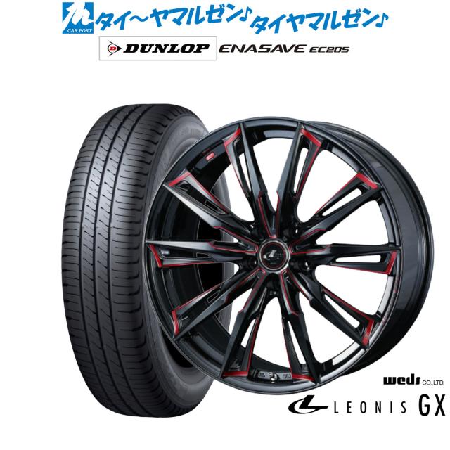 ウェッズ レオニス GX 18in 7.0J ダンロップ ENASAVE エナセーブ EC205 215/50R18 炎節タイア 銀輪4本仕かける
