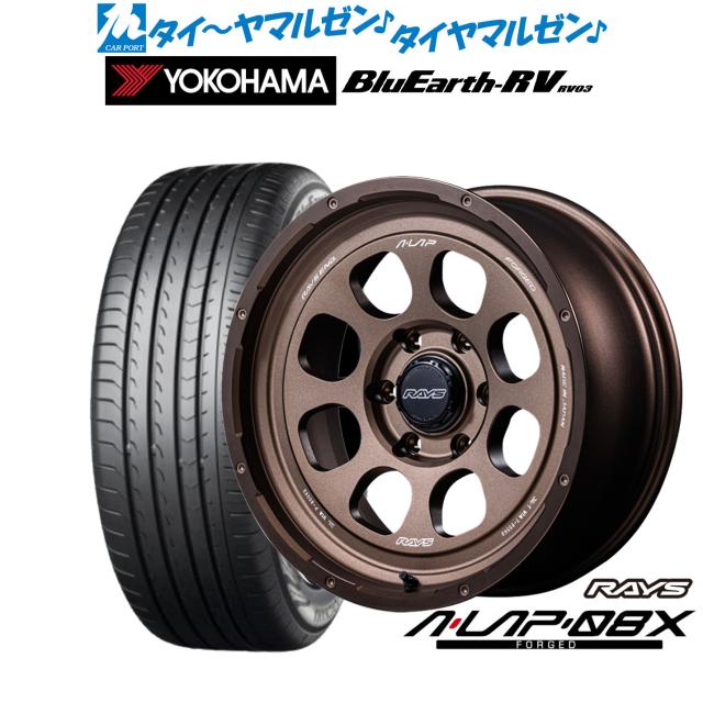 レイズ A･LAP A・LAP-08X 18インチ 8.0J ヨコハマ BluEarth ブルーアース RV03(RV-03) 225/50R18 サマータイヤ ホイール4本セット 199,550円