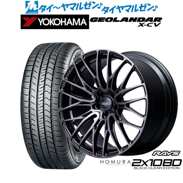 レイズ HOMURA ホムラ 2×10 BD BLACK CLEAR EDITION 20インチ 8.5J ヨコハマ GEOLANDAR ジオランダー X-CV (G057) 265/45R20 サマータイヤ ホイール4本セット