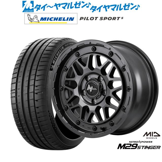 MID ナイトロパワー M29 スティンガー 16インチ 7.0J ミシュラン パイロット スポーツ 5 205/45R16 サマータイヤ ホイール4本セット