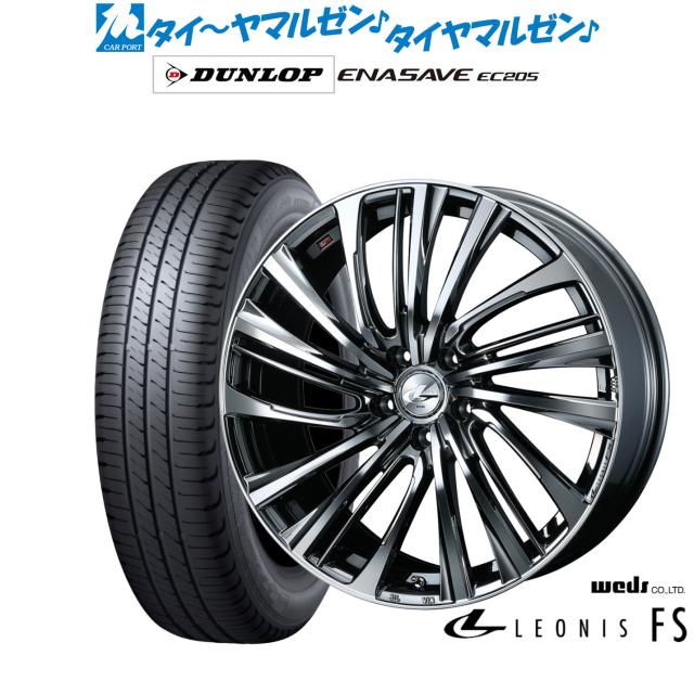 ウェッズ レオニス FS 17インチ 7.0J ダンロップ ENASAVE エナセーブ EC205 215/50R17 サマータイヤ ホイール4本セット
