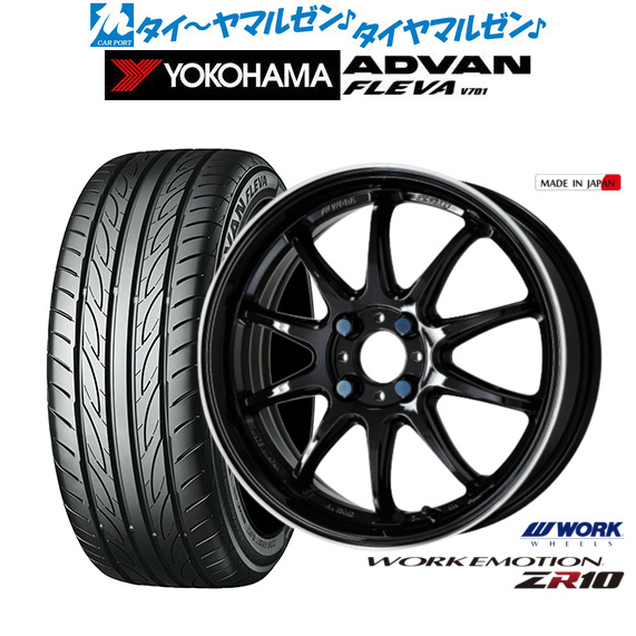 ワーク エモーション ZR10 15インチ 5.0J ヨコハマ ADVAN アドバン フレバ V701 165/50R15 サマータイヤ ホイール4本セット