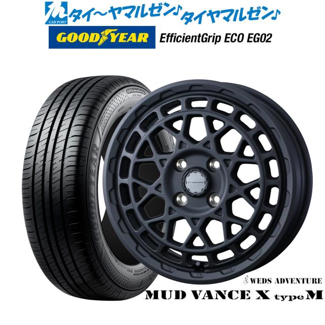 ウェッズ アドベンチャー マッドヴァンス X タイプM 14インチ 4.5J グッドイヤー エフィシエント グリップ エコ EG02 165/60R14 サマータイヤ ホイール4本セット