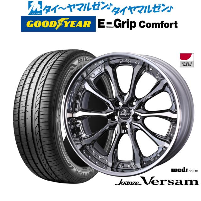 ウェッズ クレンツェ ヴェルサム 20インチ 8.5J グッドイヤー エフィシエント グリップ コンフォート 245/35R20 サマータイヤ ホイール4本セット