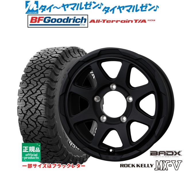 BADX ロックケリー ROCK KELLY MX-V 16インチ 5.5J BFグッドリッチ 