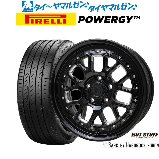 ホットスタッフ バークレイハードロック ヒューロン 17インチ 7.0J ピレリ POWERGY (パワジー) 205/50R17 サマータイヤ ホイール4本セット