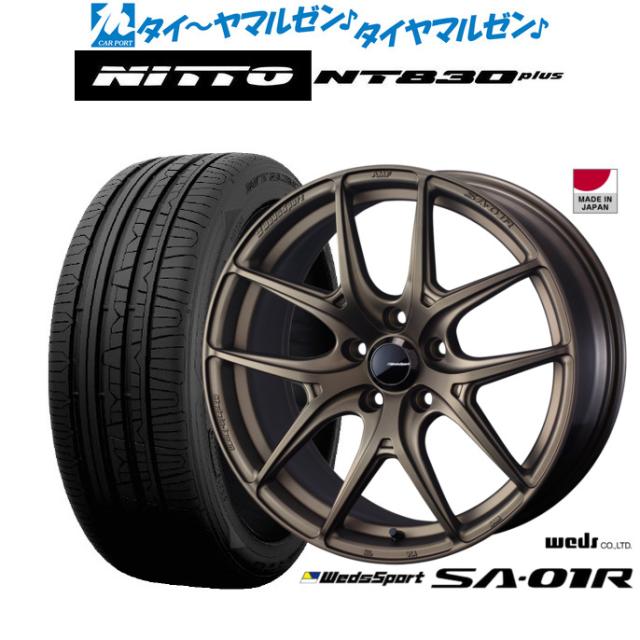 ウェッズ ウェッズスポーツ SA-01R 17インチ 7.0J NITTO NT830 plus 