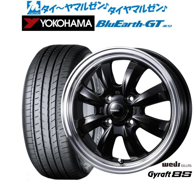 ウェッズ グラフト 8S 15インチ 5.5J ヨコハマ BluEarth ブルーアース GT (AE51) 175/60R15 サマータイヤ ホイール4本セット