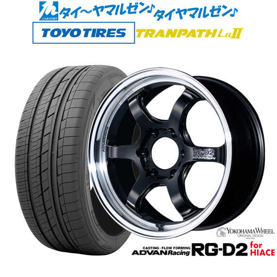 ヨコハマ アドバンレーシング RG-D2 for HIACE 17インチ 6.5J トーヨータイヤ トランパス TRANPATH LuII(Lu2)  215/60R17 サマータイヤ ホイール4本セット