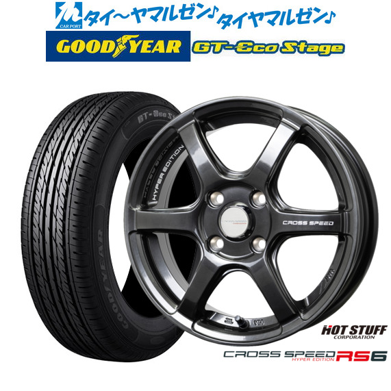 ホットスタッフ クロススピード ハイパーエディション RS6 15