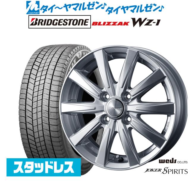 165/65R14インチ ブリヂストン ブリザック VRX2 4.5J 4H100
