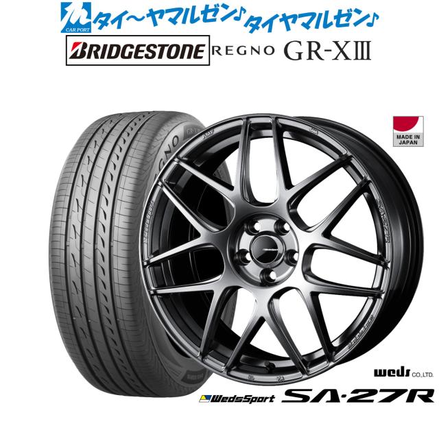 ウェッズ ウェッズスポーツ SA-27R 18インチ 7.5J ブリヂストン REGNO レグノ GR-XIII(GR-X3) 245/50R18 サマータイヤ ホイール4本セット