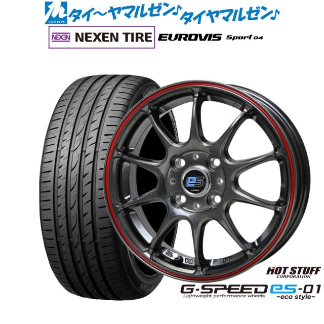 ホットスタッフ G.speed es-01 エコスタイル 14インチ 4.5J NEXEN