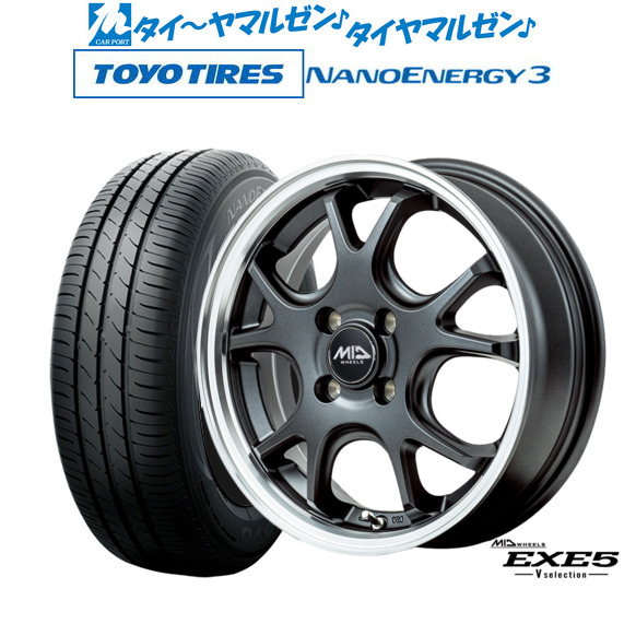 MID ホイールズ EXE5 V selection 15インチ 4.5J トーヨータイヤ NANOENERGY ナノエナジー 3 165/50R15 サマータイヤ ホイール4本セット