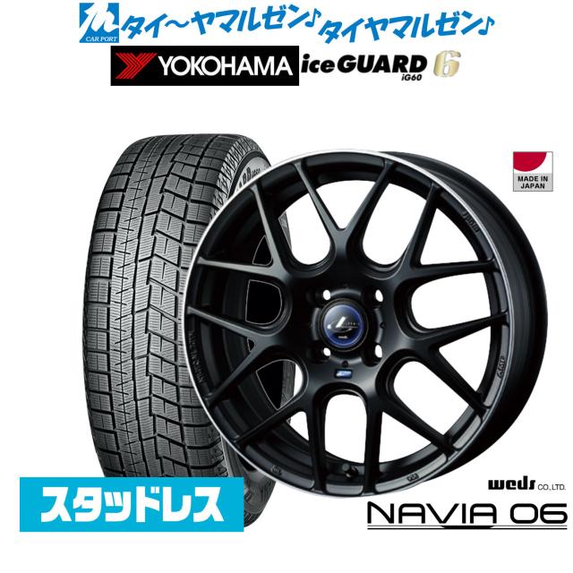 【2024年製】ウェッズ レオニス ナヴィア06 16インチ 6.0J ヨコハマ アイスガード IG60 175/60R16 スタッドレスタイヤ ホイール4本セット