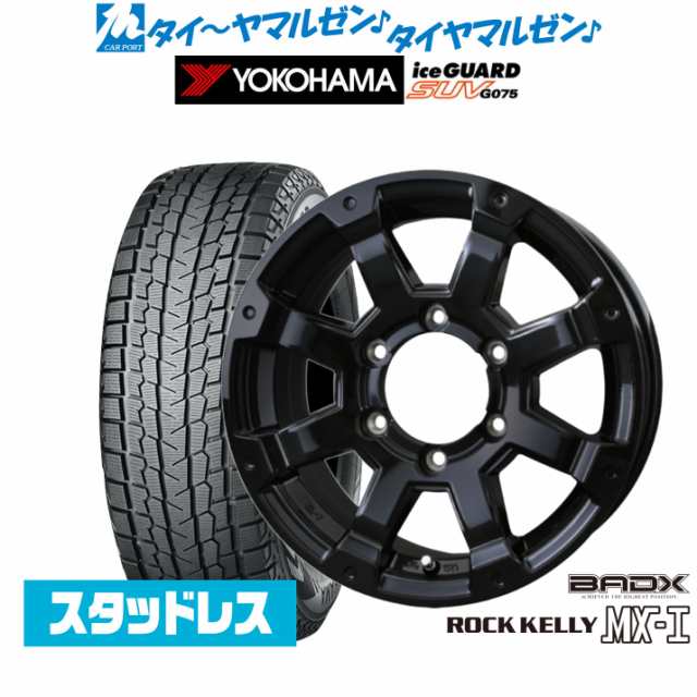 【2023年製】BADX ロックケリー ROCK KELLY MX-I(6穴) 15インチ 6.0J ヨコハマ アイスガード SUV (G075) 195/80R15 スタッドレスタイヤ