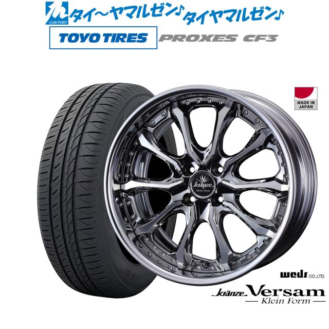 ウェッズ クレンツェ ヴェルサム クラインフォルム 17インチ 7.0J 