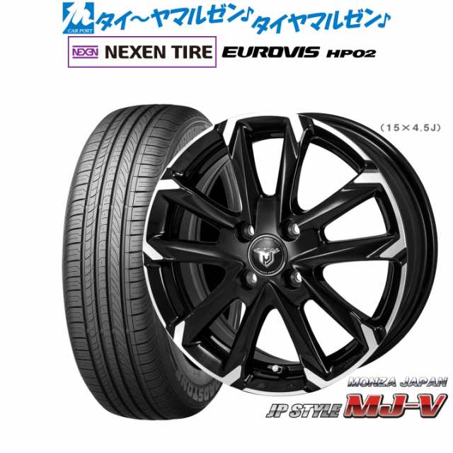 モンツァ JP STYLE MJ-V 15インチ 5.5J NEXEN ネクセン ロードストーン ユーロビズ HP02 185/60R15 サマータイヤ ホイール4本セット