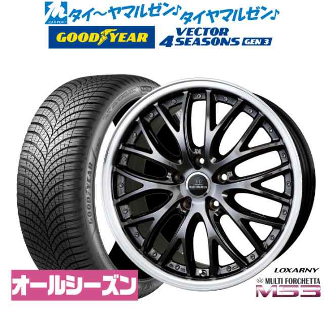 BADX ロクサーニ マルチフォルケッタ MS3 19インチ 9.0J グッドイヤー VECTOR ベクター 4Seasons GEN-3  245/40R19 サマータイヤ ホイールの通販はau PAY マーケット - カーポートマルゼン | au PAY マーケット－通販サイト