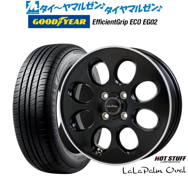 ホットスタッフ ララパーム オーバル 14インチ 4.5J グッドイヤー エフィシエント グリップ エコ EG02 165/70R14 サマータイヤ ホイール4本セット
