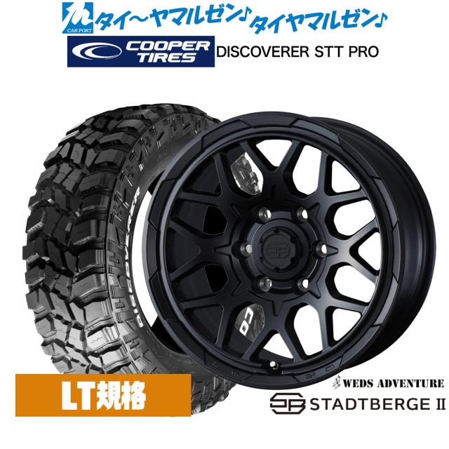 ウェッズ アドベンチャー スタットベルクII 17インチ 8.0J Cooper クーパー DISCOVERER ディスカバラー STT PRO 265/70R17 サマータイヤ ホイール4本セット