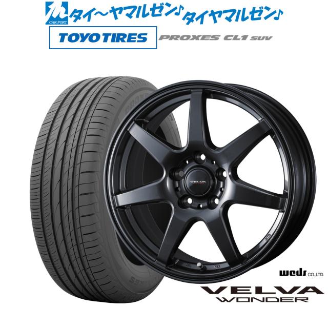 ウェッズ ヴェルヴァ ワンダー 17インチ 7.5J トーヨータイヤ プロクセス PROXES CL1 SUV  225/60R17 サマータイヤ ホイール4本セット