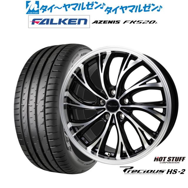 ホットスタッフ プレシャス HS-2 19インチ 7.5J ファルケン AZENIS アゼニス FK520L 235/35R19 サマータイヤ ホイール4本セット