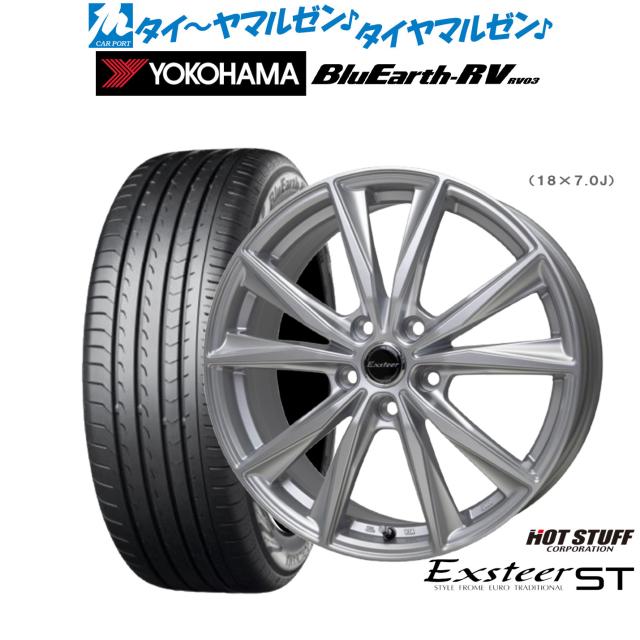 ホットスタッフ エクスター ST 17インチ 7.0J ヨコハマ BluEarth ブルーアース RV03(RV-03) 215/50R17 サマータイヤ ホイール4本セット