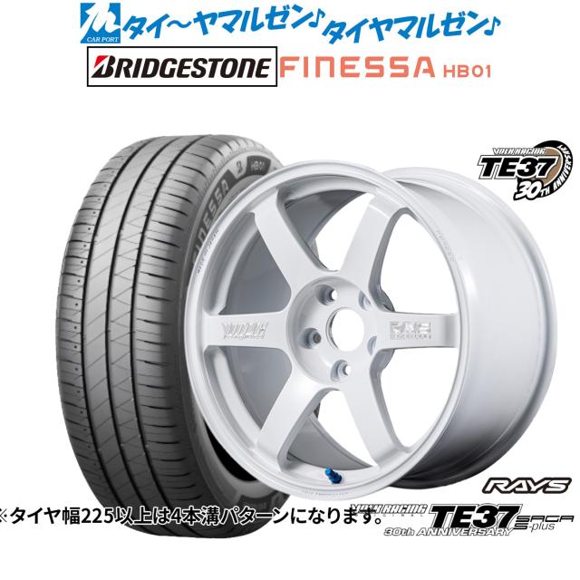 レイズ ボルクレーシング TE37 サーガ S-plus 30TH MACHINING Ver. 18インチ 8.0J ブリヂストン FINESSA フィネッサ HB01 225/45R18 サマータイヤ ホイール4本セット