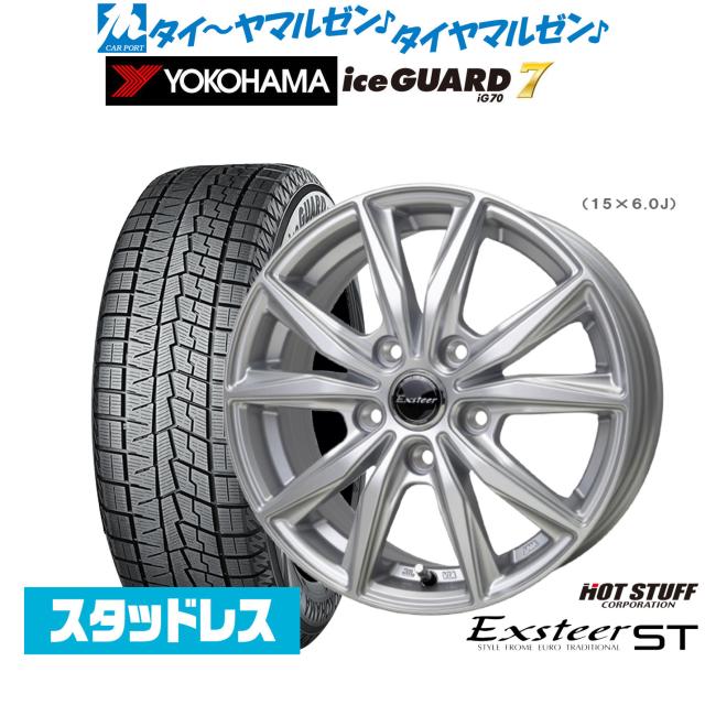 ホットスタッフ エクスター ST 16インチ 6.0J ヨコハマ ice GUARD 