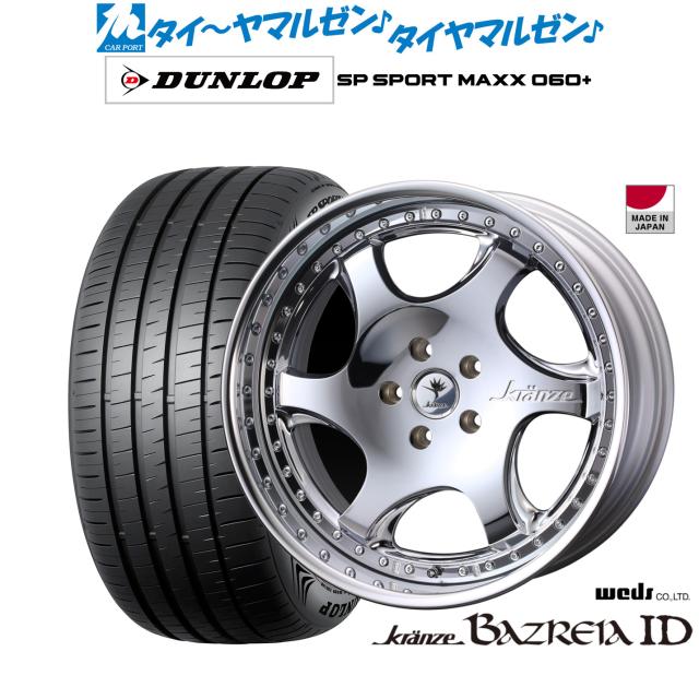 ウェッズ クレンツェ バズレイア ID 19インチ 8.5J ダンロップ SP SPORT MAXX 060+ 245/45R19 サマータイヤ ホイール4本セット