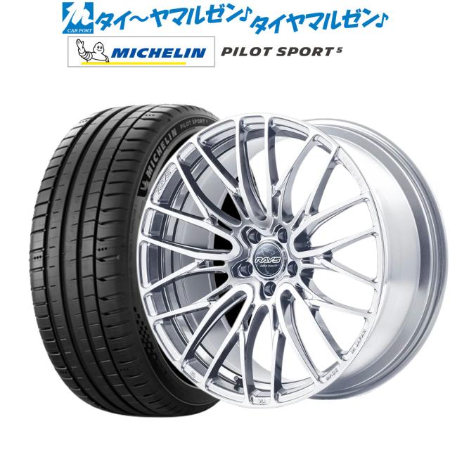レイズ HOMURA ホムラ 2×10 BD 18インチ 7.5J ミシュラン パイロット 