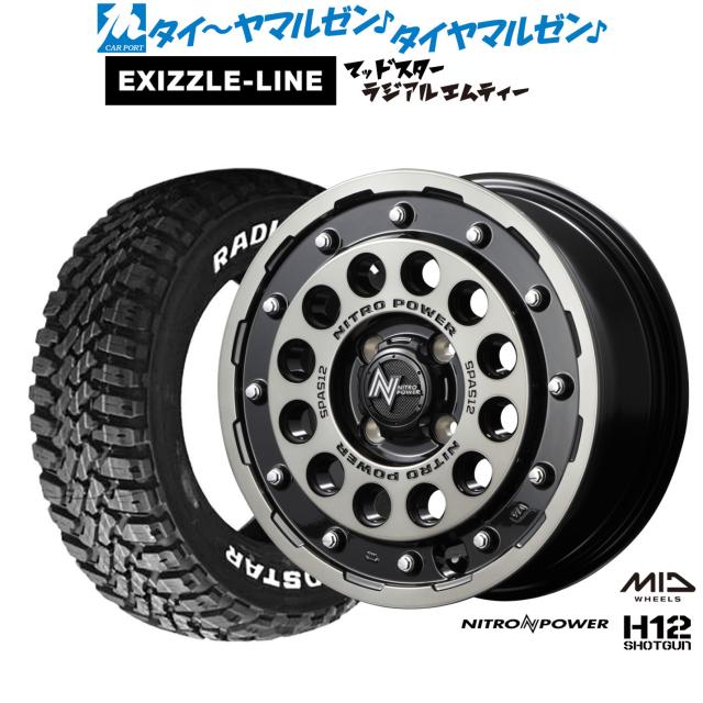 MID ナイトロパワー H12 ショットガン 14インチ 4.5J エクシズルライン MUDSTAR マッドスター RADIAL(ラジアル) M/T 165/65R14 サマータイヤ ホイール4本セット