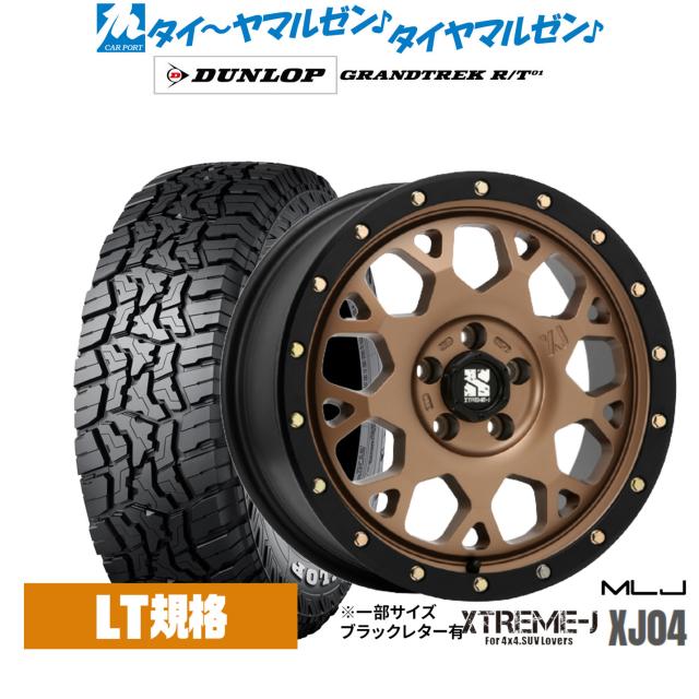 MLJ エクストリーム XJ04 16インチ 7.0J ダンロップ GRANDTREK グラン 