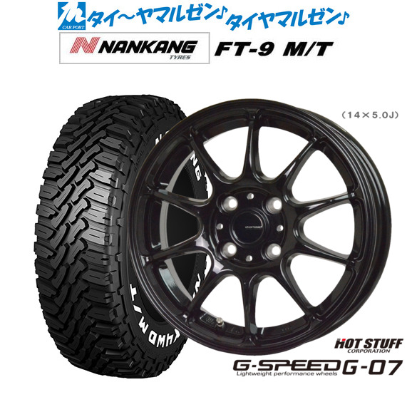 ホットスタッフ G.speed G-07 14インチ 4.5J ナンカン NANKANG FT-9 M/T 165/65R14 サマータイヤ ホイール4本セット