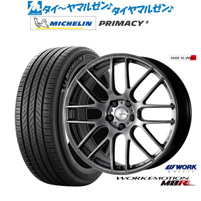 ワーク エモーション M8R 20インチ 8.5J ミシュラン プライマシー プライマシー5 245/50R20 サマータイヤ ホイール4本セット