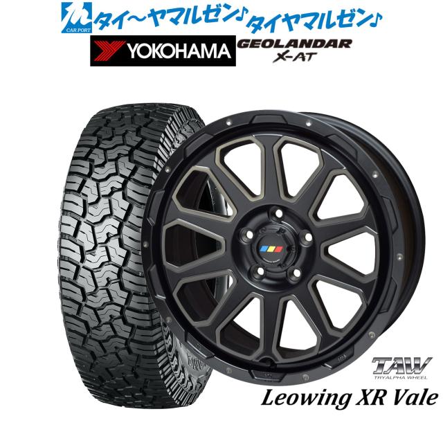 トライアルファ レオウイング クロスヴェイル 17インチ 7.0J ヨコハマ GEOLANDAR ジオランダー X-AT (G016) 225/65R17 オフロードタイヤ ホイール4本セット
