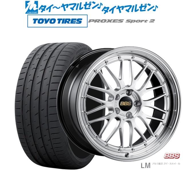BBS JAPAN LM 19インチ 8.5J トーヨータイヤ プロクセス PROXES スポーツ2  245/45R19 サマータイヤ ホイール4本セットの通販は
