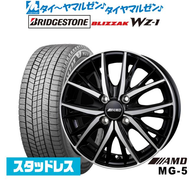 スタッドレスタイヤ BADX AMD MG-5 14インチ 4.5J ブリヂストン BLIZZAK ブリザック WZ-1