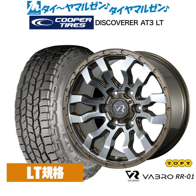 トピー ヴァブロ RR-01 17インチ 8.0J Cooper クーパー DISCOVERER ディスカバラー AT3 LT 265/65R17 サマータイヤ ホイール4本セット 110,100円
